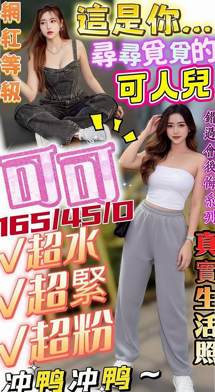 服務推薦►米果►官田小姐外送►文藝正妹►胸圍D罩杯►年齡19歲►身高164cm►體重54kg►有機會還可再約 絕對物超所值  【如如】淫蕩人妻全程無套 性感翹臀超級會搖 身材誘人幹起來超爽